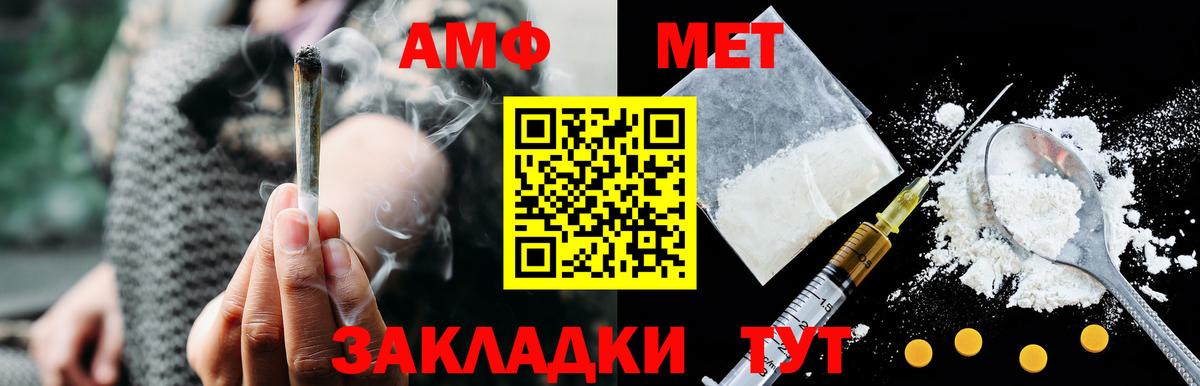 Амфетамин VHQ  Вход с VPN  Амфетамин  Подольск 