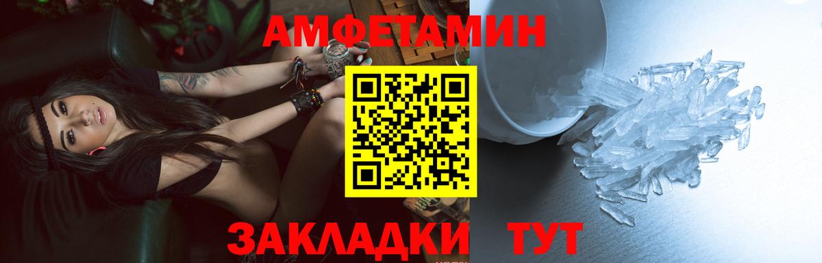 Амфетамин Premium Подольск