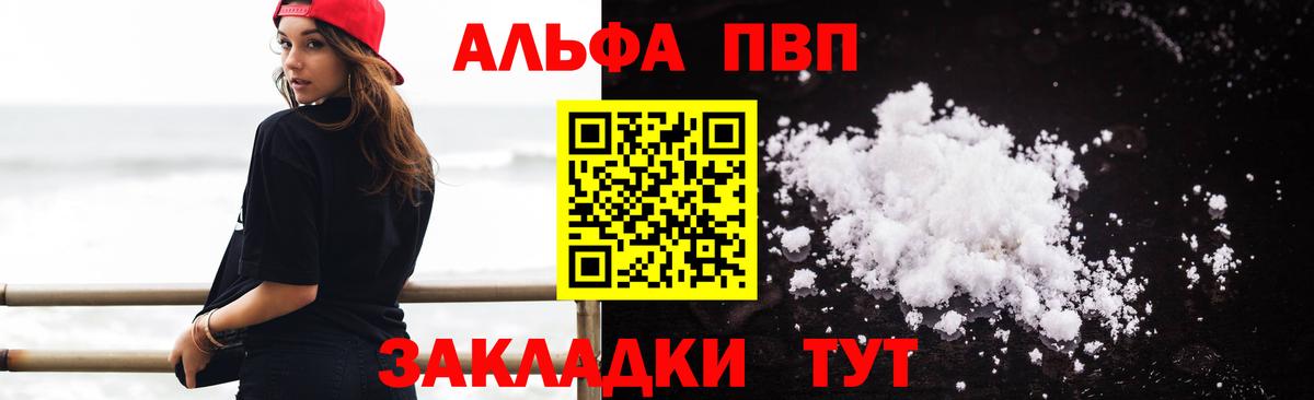 Alpha PVP  Вход с VPN  Подольск  Alpha PVP крисы CK  Alpha PVP кристаллы  Alpha-PVP СК 