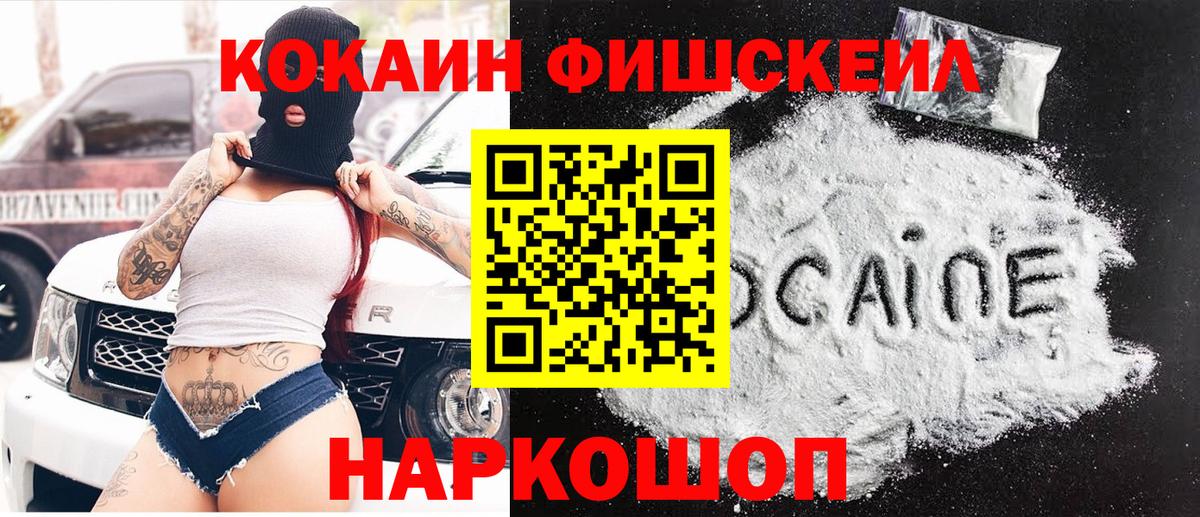 COCAIN 97% Подольск