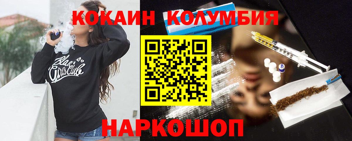 COCAIN Перу  Вход с VPN  Подольск 