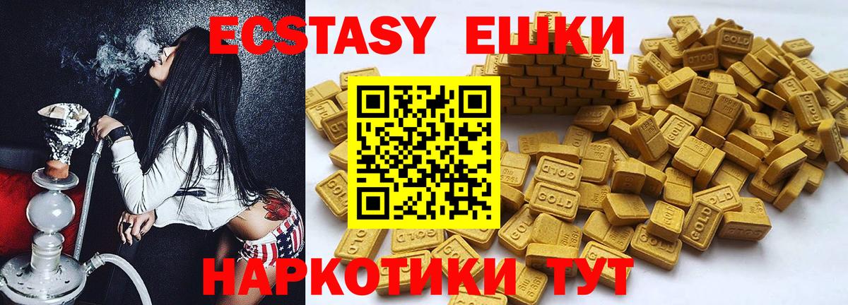 Подольск  Ecstasy 300 mg  Вход с VPN  Ecstasy TESLA 