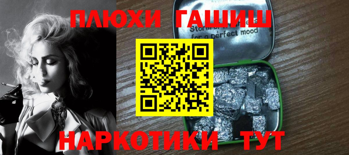 ГАШИШ хэш Подольск
