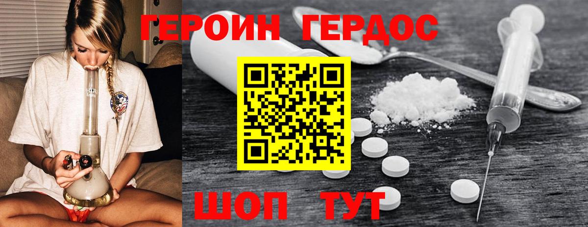 Героин хмурый  Вход с VPN  ГЕРОИН  Подольск 