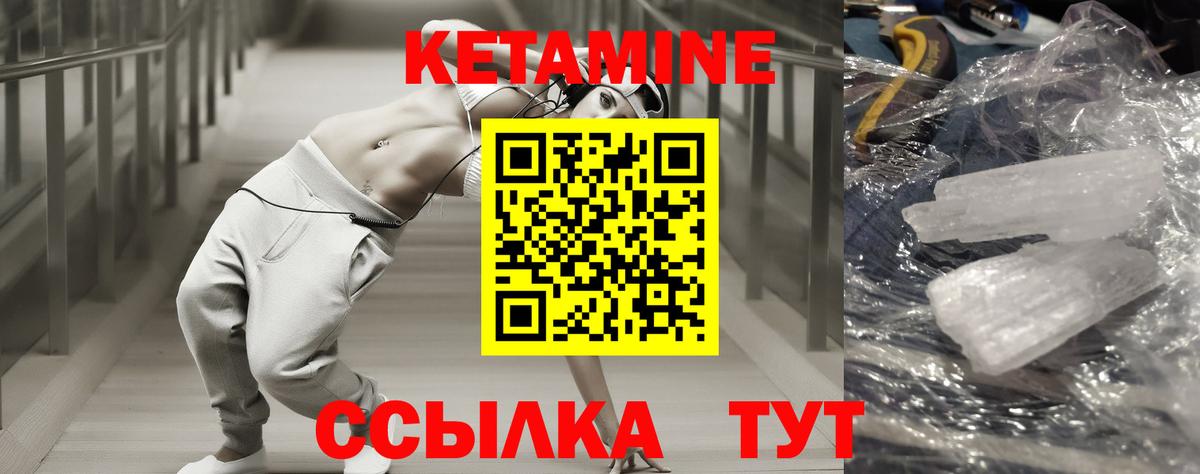 гидра вход  Вход с VPN  Подольск  КЕТАМИН VHQ 