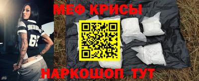 прущие крисы Ярославль