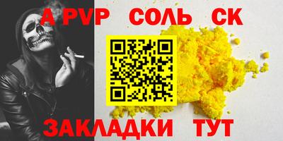 стаф Ярцево