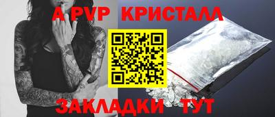 стаф Ярцево