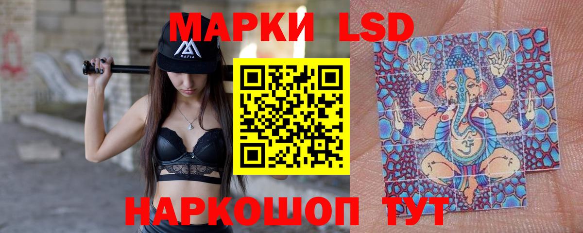 Лсд 25 экстази кислота  мега ONION  LSD-25 экстази  Вход с VPN  Подольск  ЛСД экстази кислота 