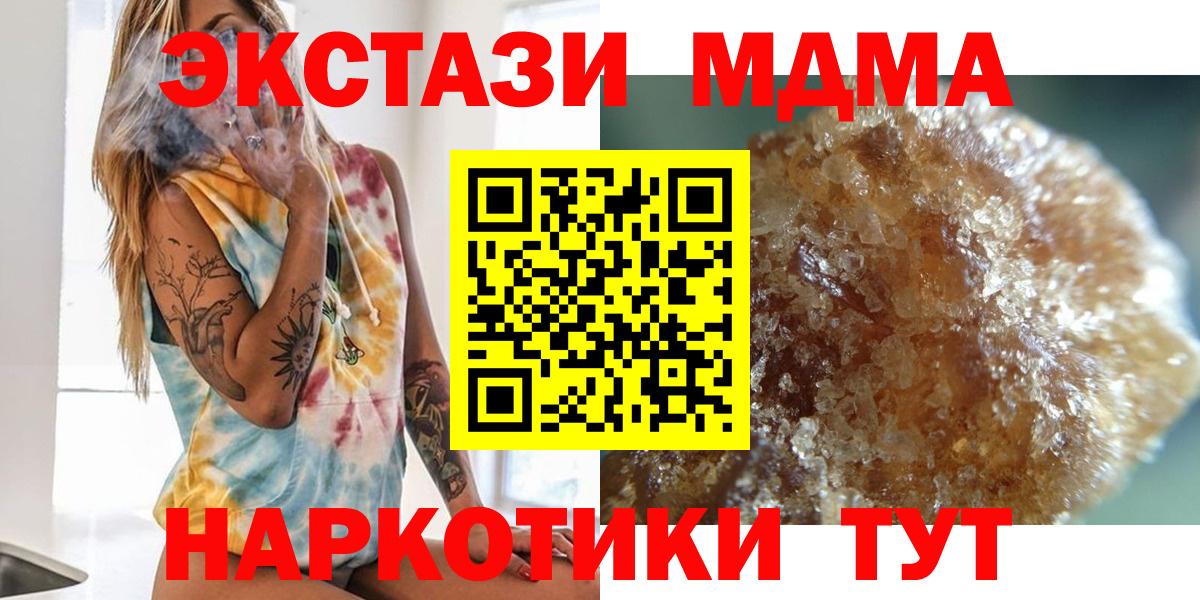 MDMA crystal  Вход с VPN  МДМА crystal  Подольск 