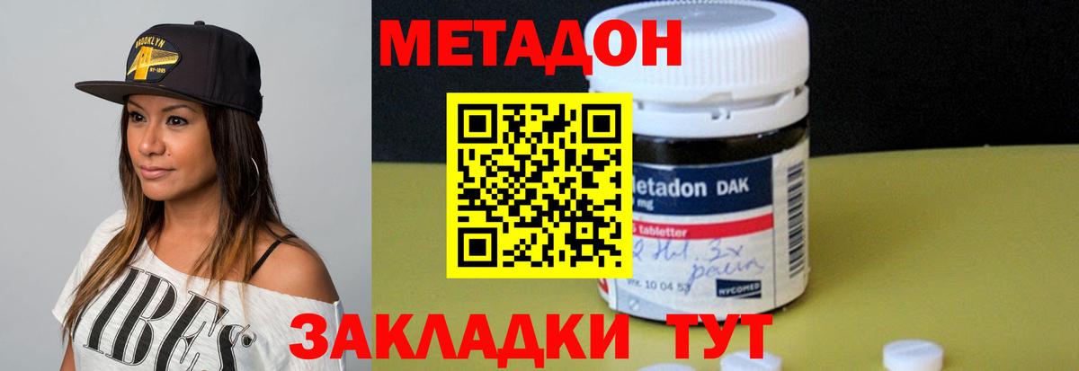 Метадон кристалл  Вход с VPN  Подольск 