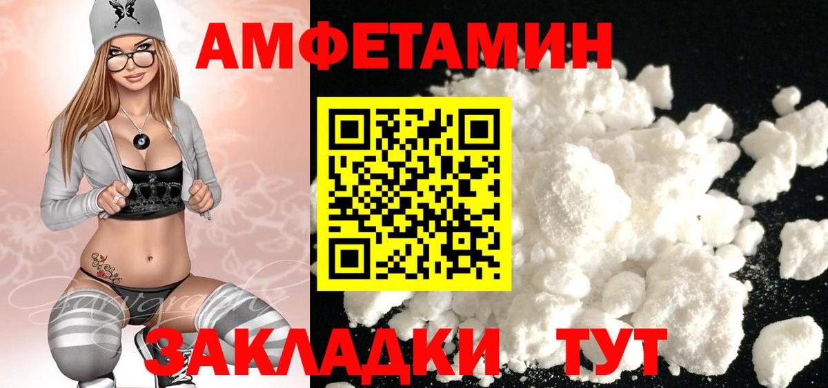 Метамфетамин пудра  Вход с VPN  Подольск 
