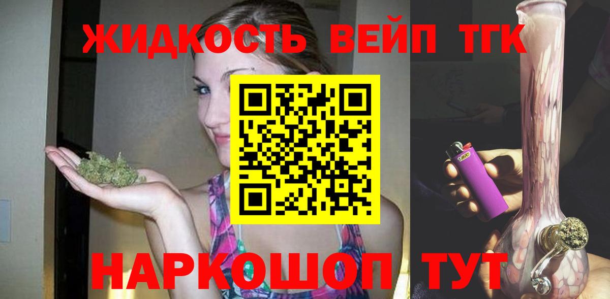 ТГК концентрат Подольск