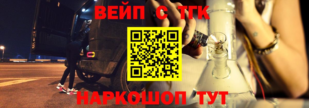 купить   ТГК THC oil  Вход с VPN  Подольск  ТГК гашишное масло 