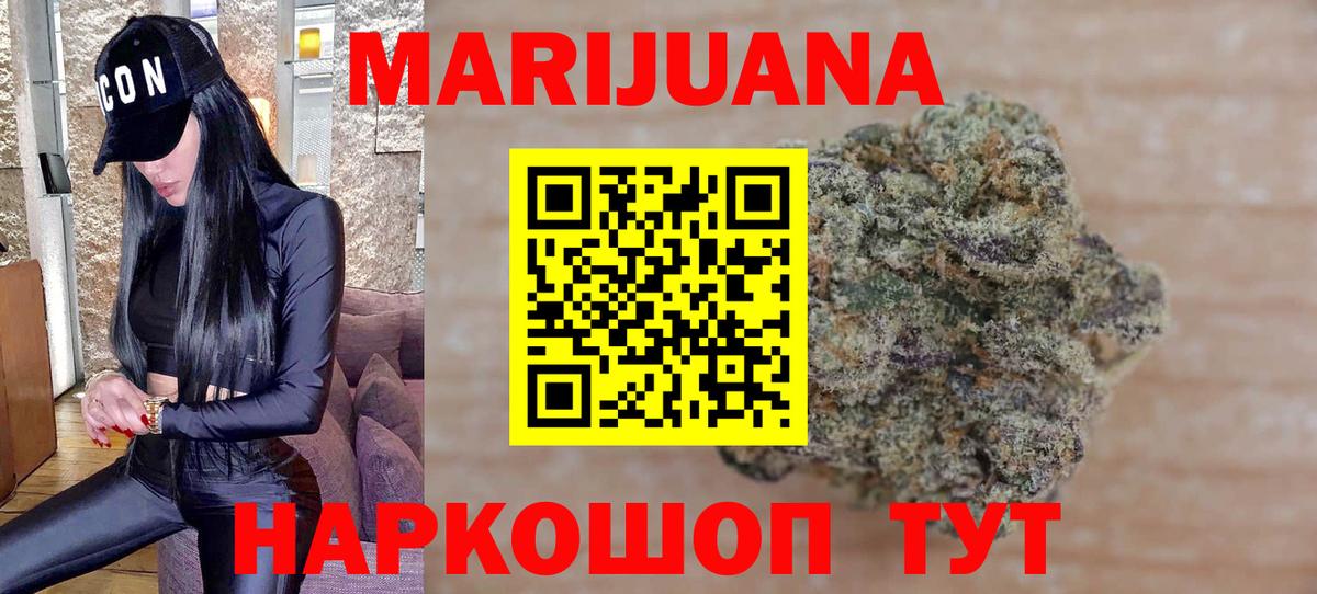 Шишки марихуана SATIVA & INDICA Подольск