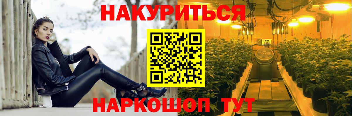 Каннабис AK-47  Конопля THC 21%  Подольск  Вход с VPN  Канабис сатива 